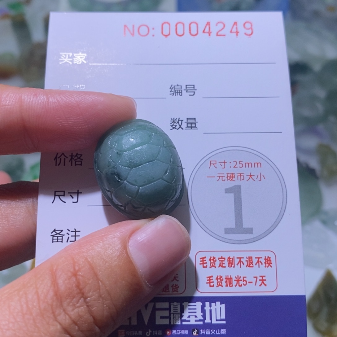 定制翡翠未镶嵌毛货