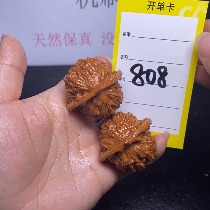 文玩核桃吊坠808/38涞水小众