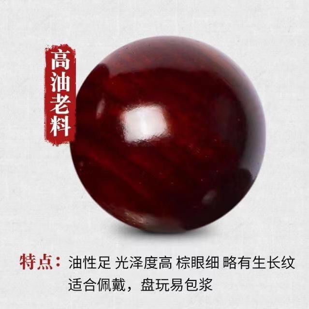 小叶紫檀《檀香紫檀》