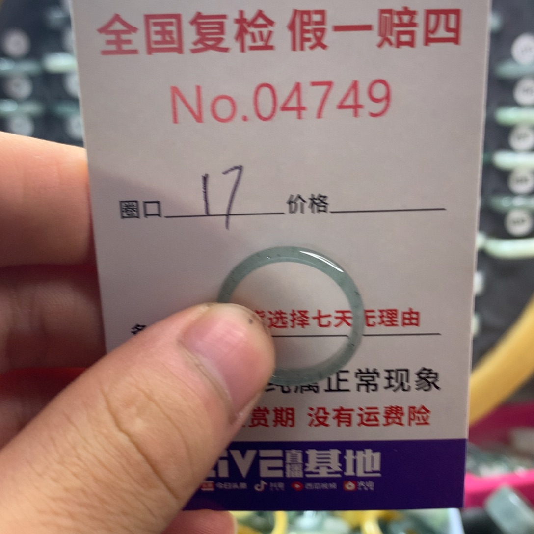 未镶嵌戒指翡翠天然翡翠