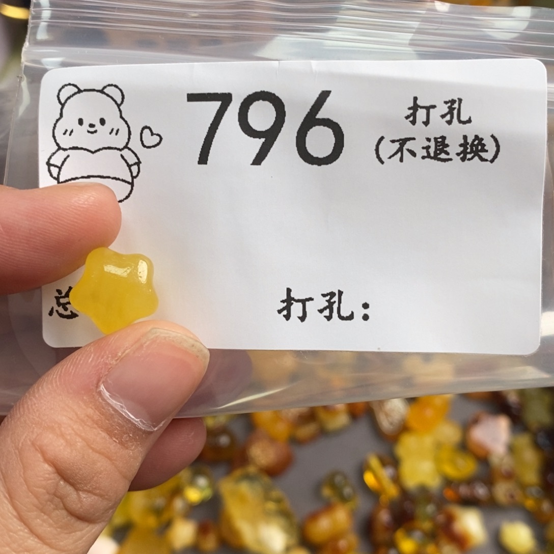 琥珀未镶嵌珠宝奇石