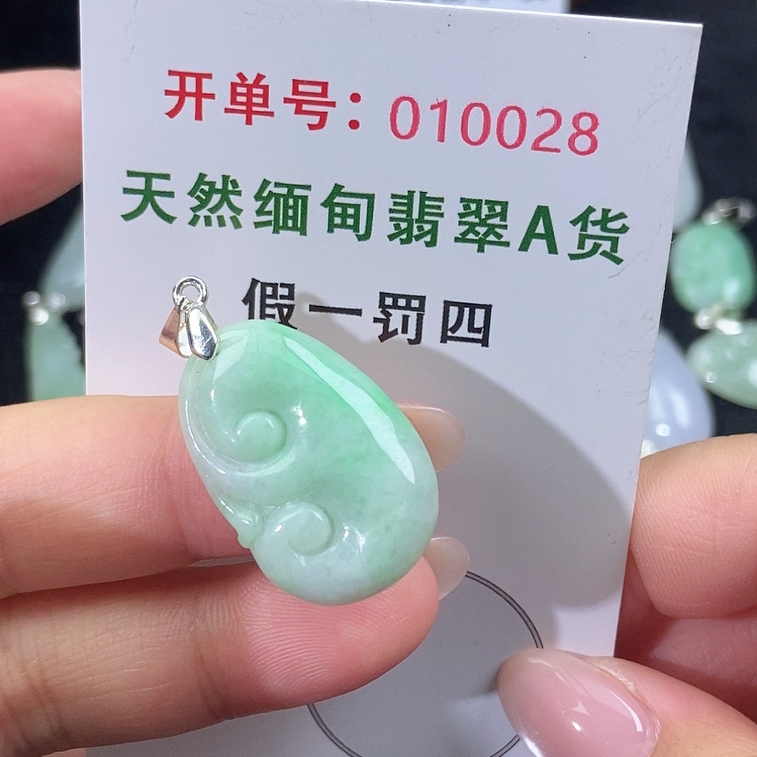 翡翠未镶嵌颈饰天然