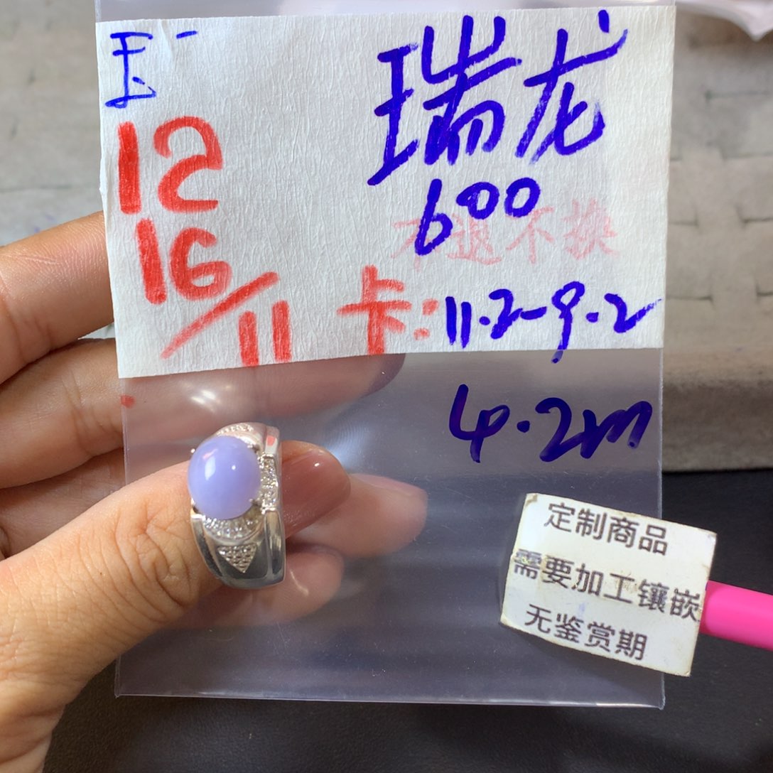 未镶嵌定制翡翠瑞**宝蛋面