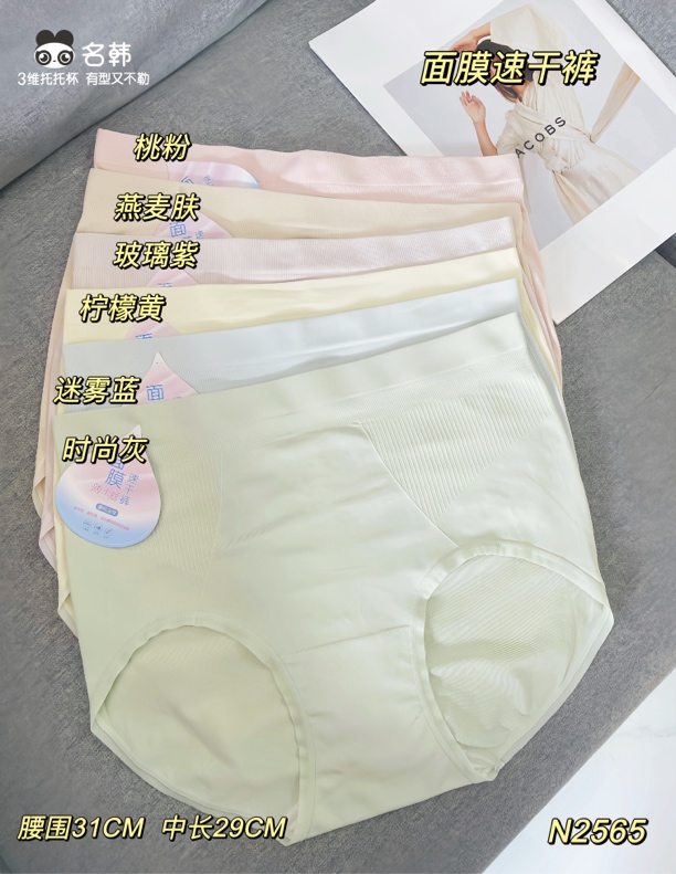 2565名韩大版高腰收腹女三角内裤舒适透气抗菌底裆120-180斤