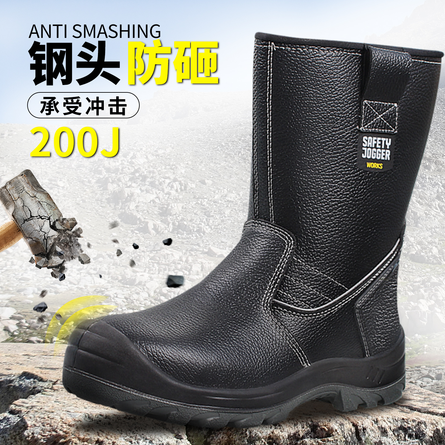 SAFETY JOGGER鞍琸宜高筒劳保鞋男bestboot2防砸防刺防静电