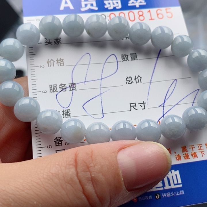 翡翠手链未镶嵌多样性