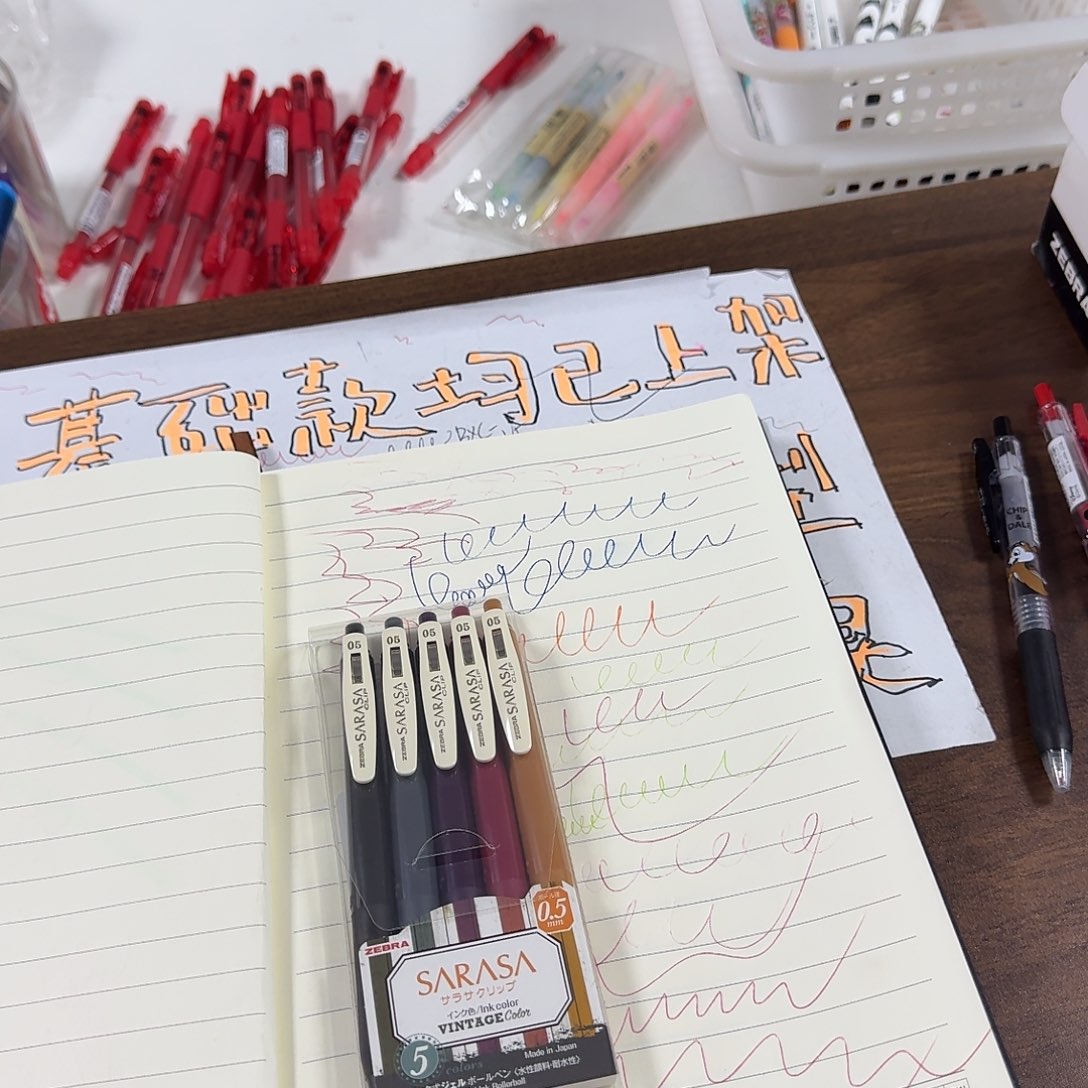 斑马基础复古一套