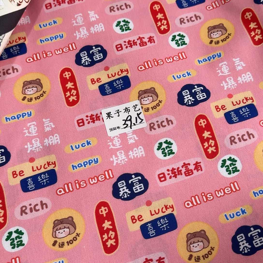 纯棉平布1米长X1.1米宽39.15