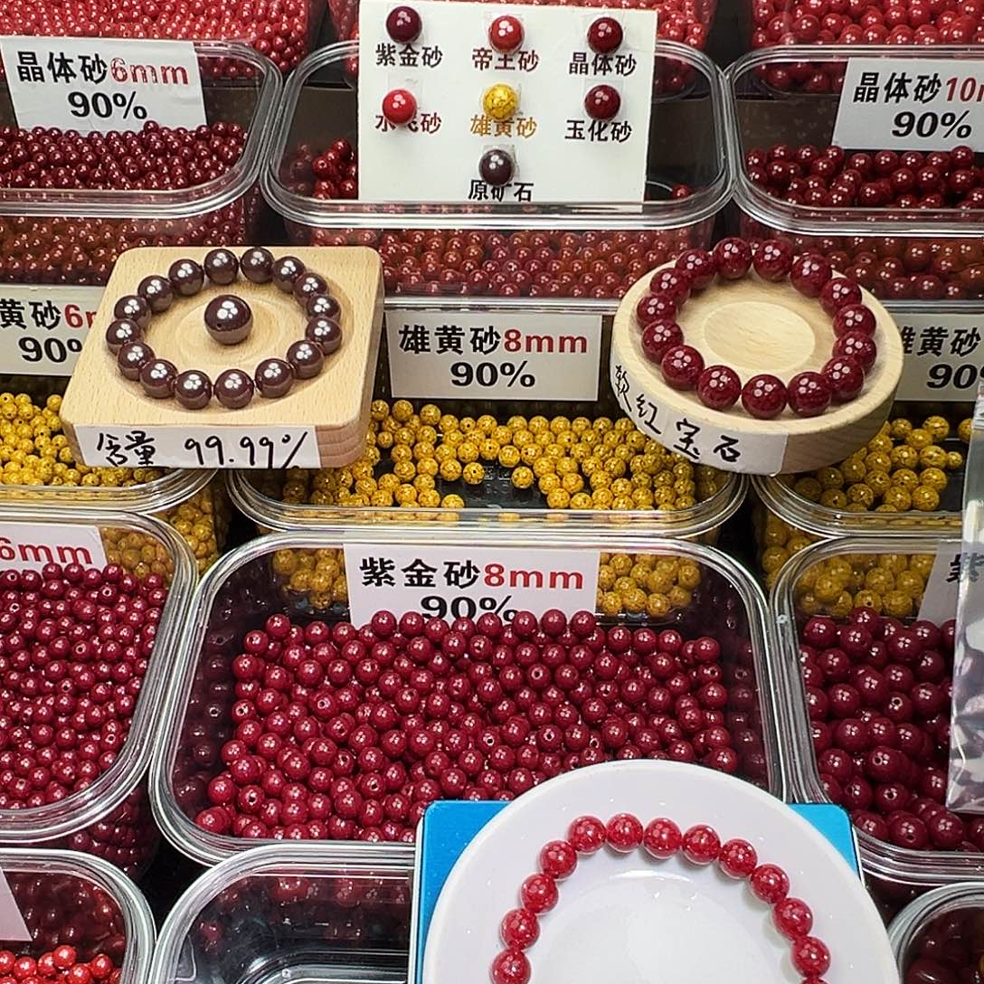 天然辰砂8mm玉化砂