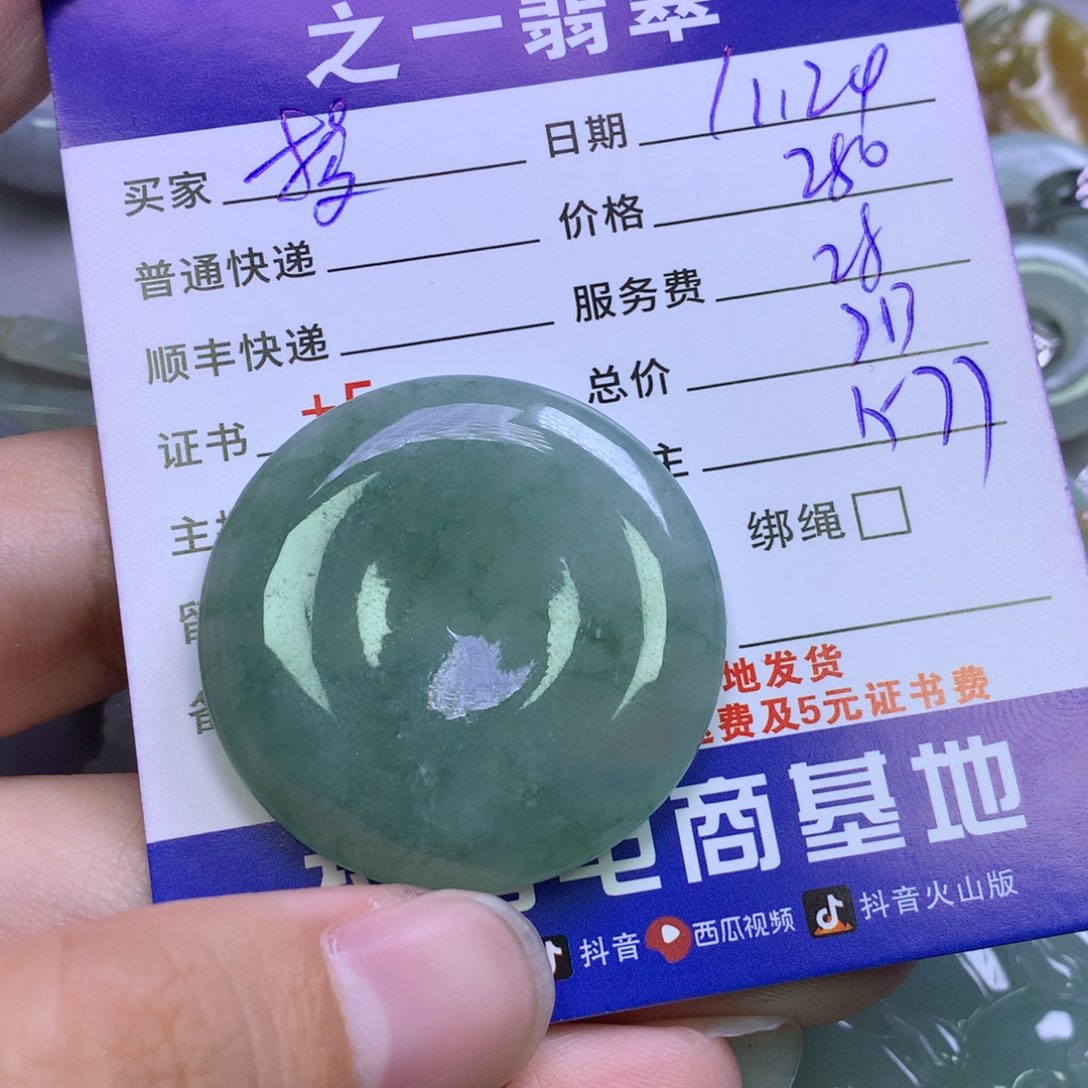 颈饰未镶嵌翡翠梦*