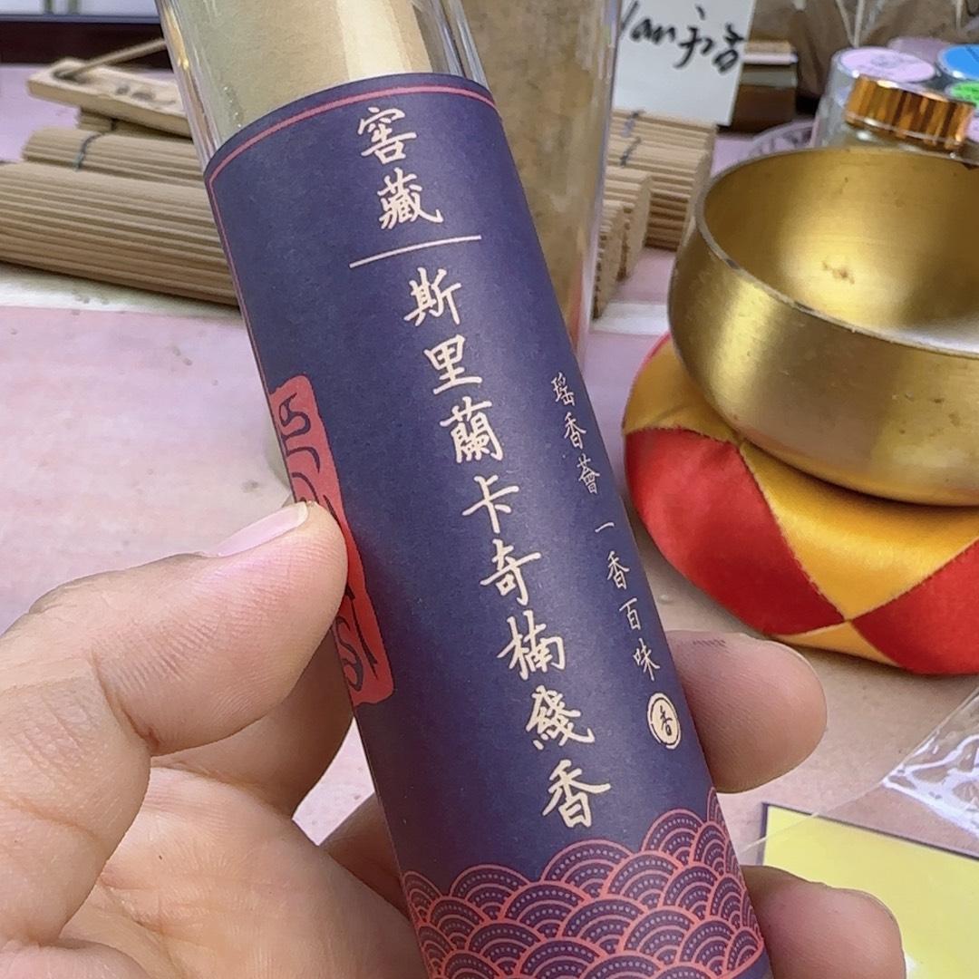 沉香碎屑沉香斯里兰卡奇楠线香50克不退礼物