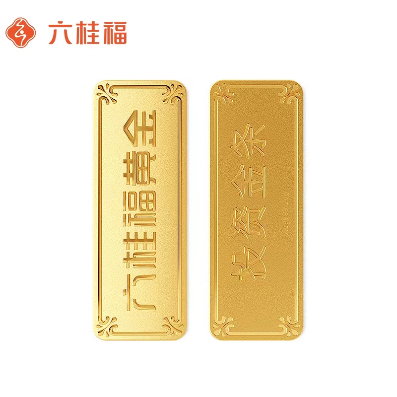 【传承】六桂福足金9999投资金条10克JH1300003