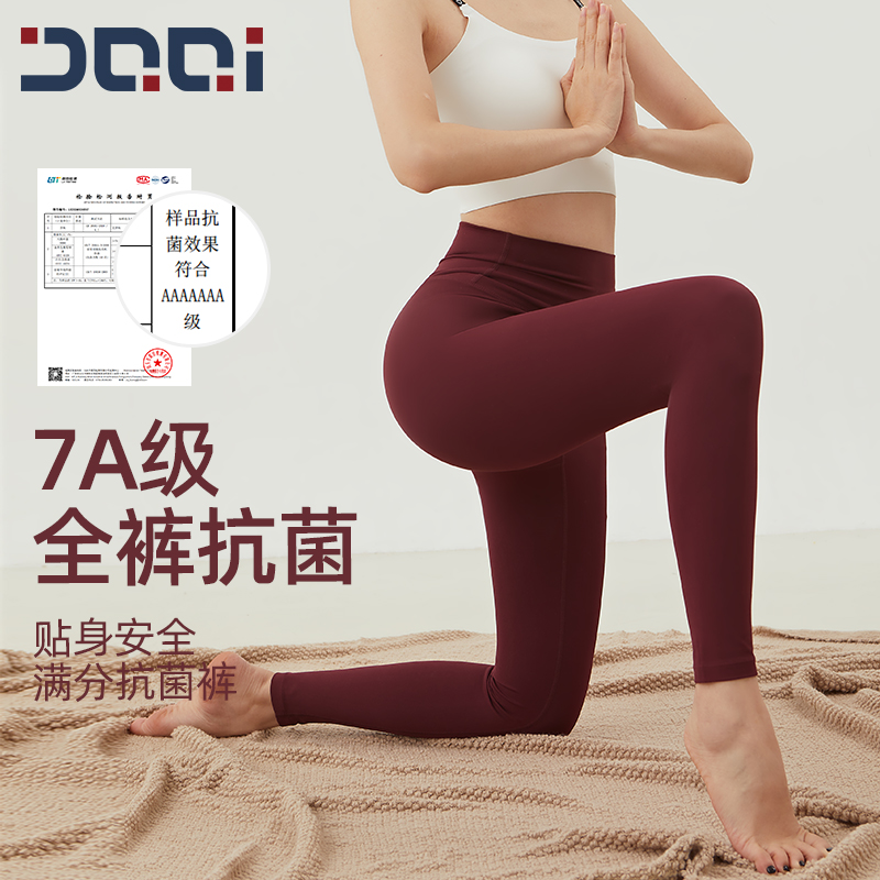 的确奇 零感畅动裤女7A抗菌无痕高腰外穿跑步提臀健身瑜伽裤2057