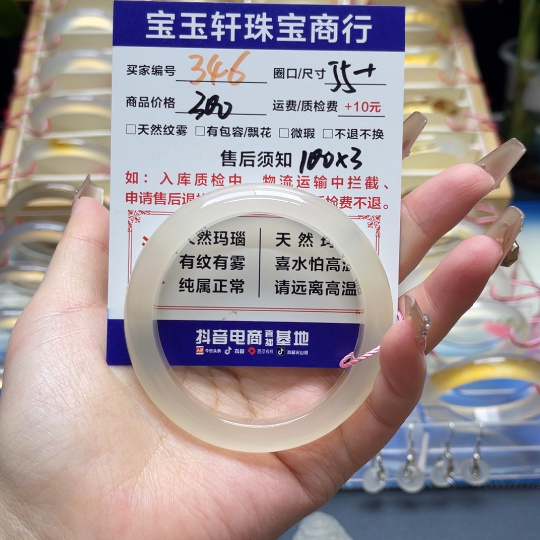 @***.玛瑙/玉髓未镶嵌手镯