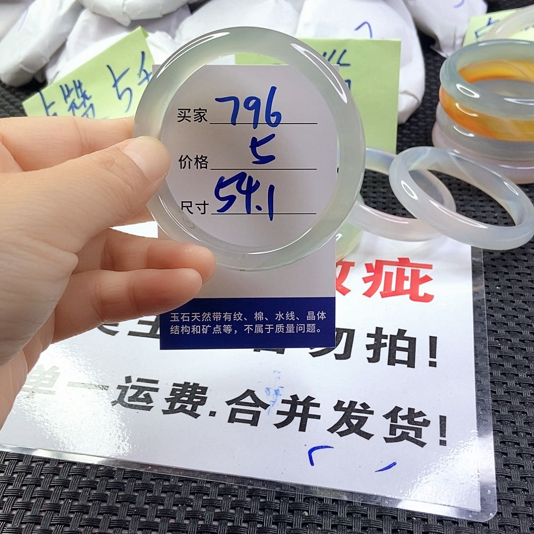 玛瑙/玉髓手镯未镶嵌796