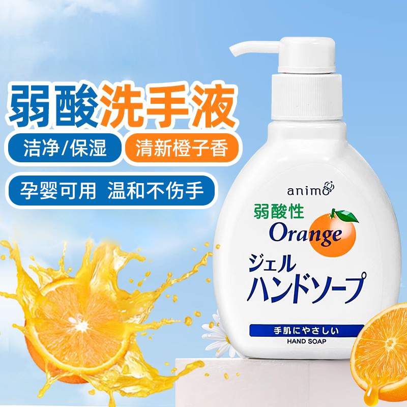 日本animo火箭弱酸性洗手液香橙味200ml