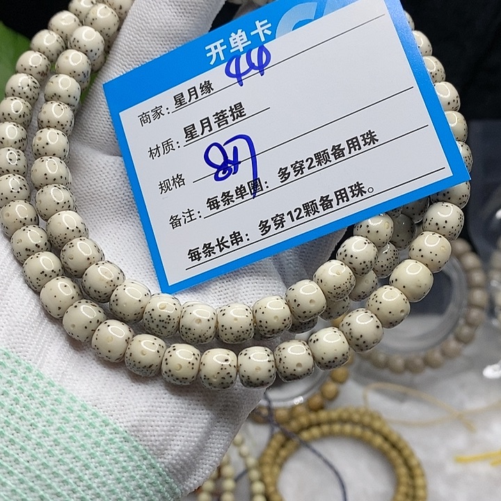 【闪购商品】吊坠星月菩提44、b b b k k ko o