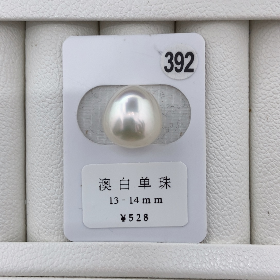 定制海水珍珠未镶嵌裸珠13-14 澳白宝石光 大胖滴