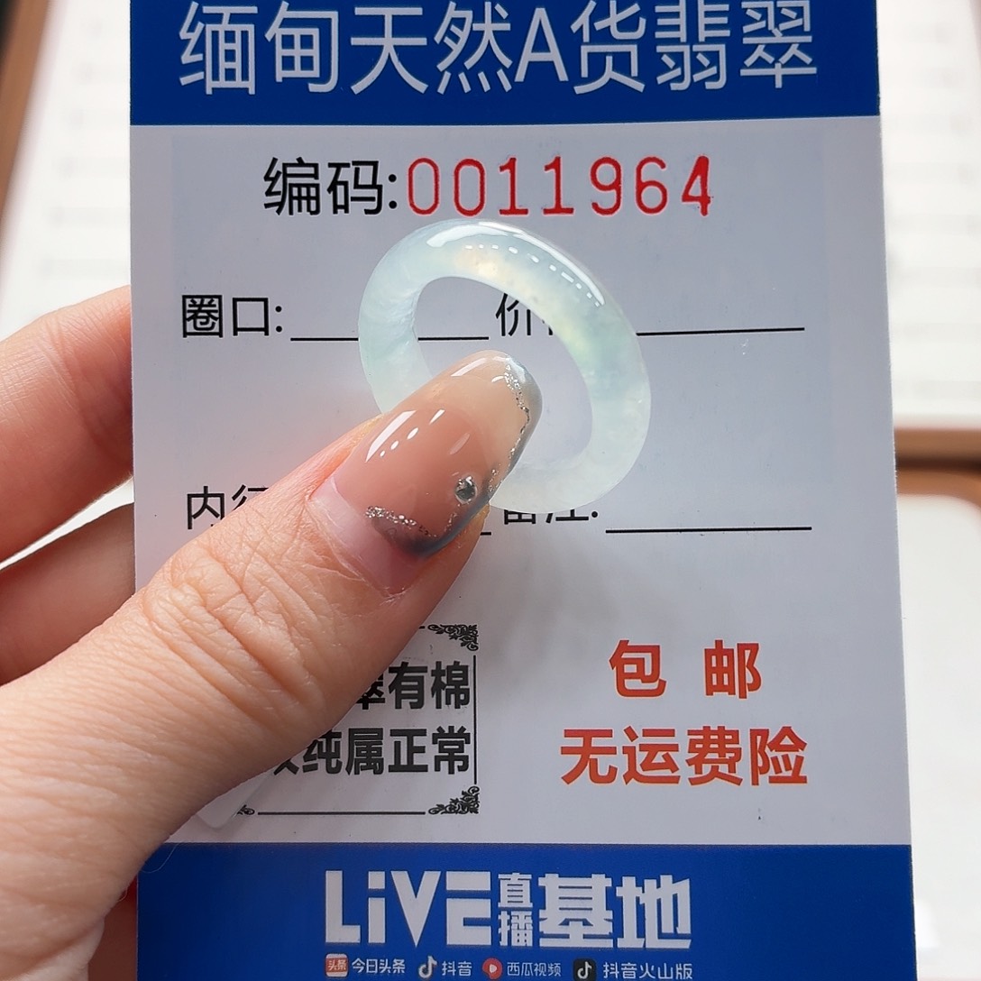 未镶嵌戒指翡翠天然缅甸翡翠A货圈口16