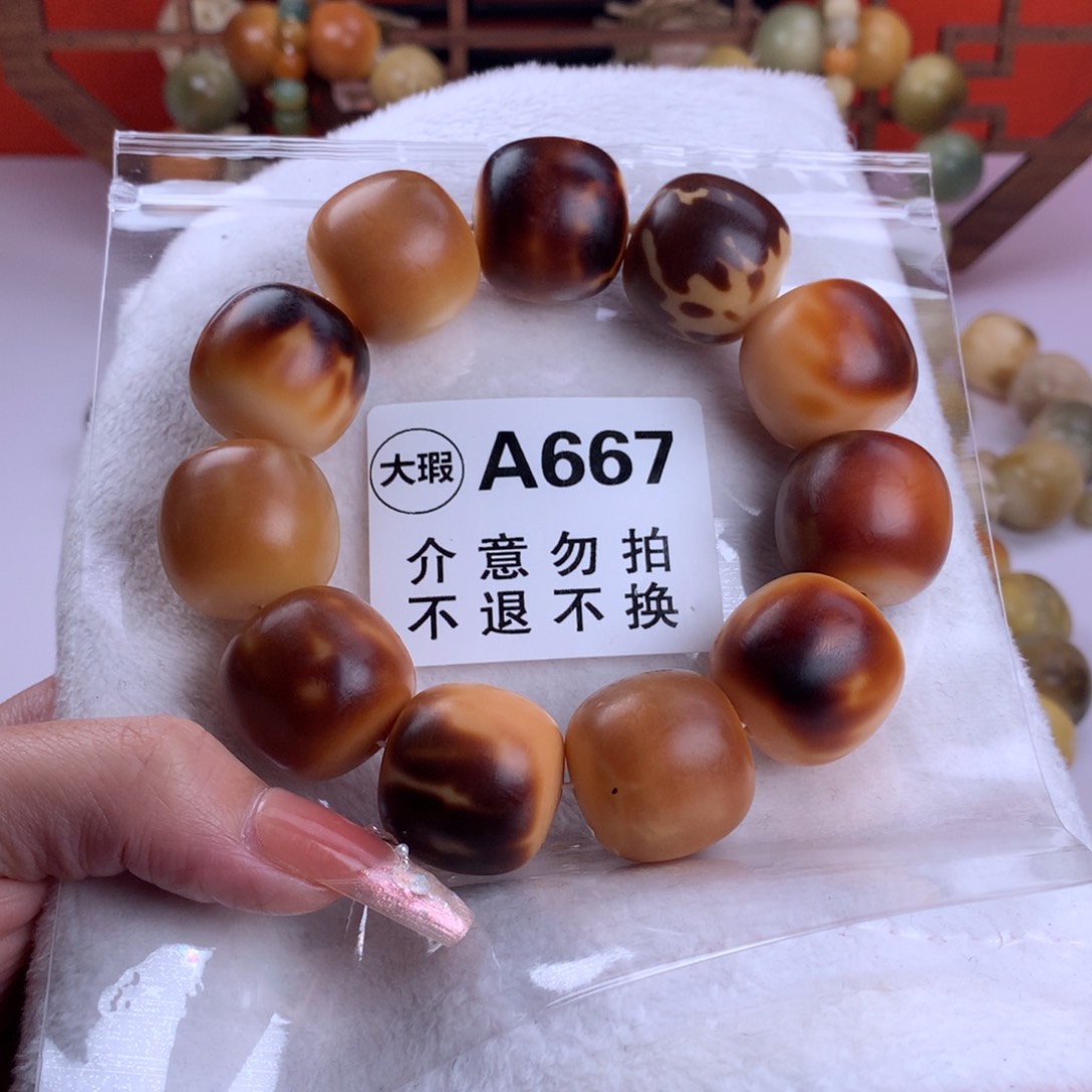 菩提根/象牙果吊坠明*