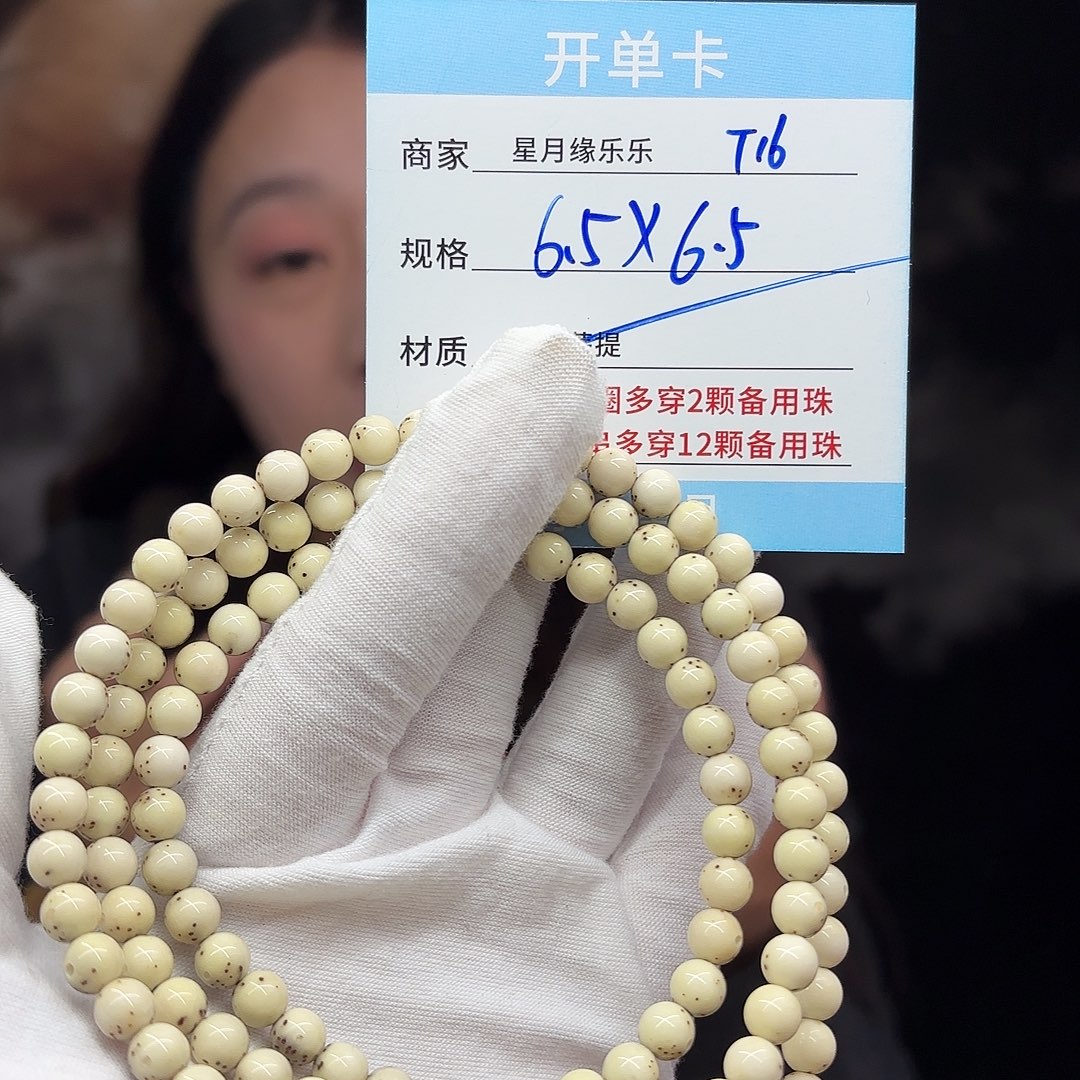 吊坠星月菩提T16.....