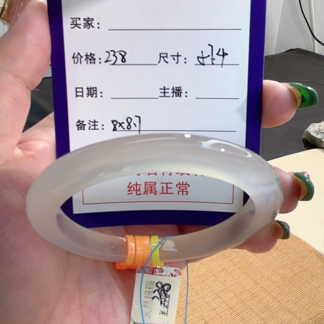 玛瑙/玉髓手镯未镶嵌