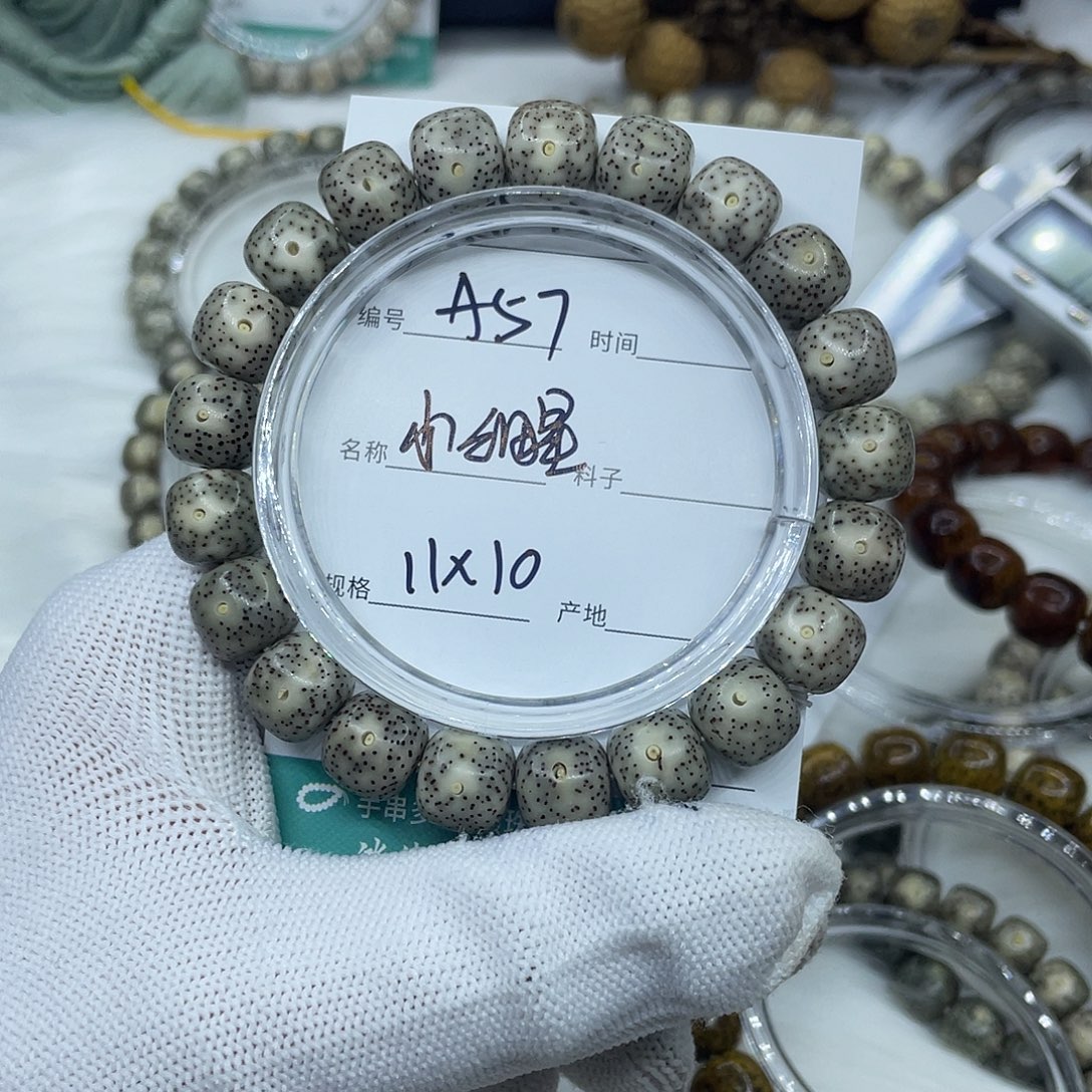 星月菩提吊坠A57小细星