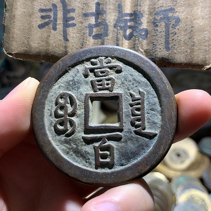 铜现代工艺品老铜翻砂