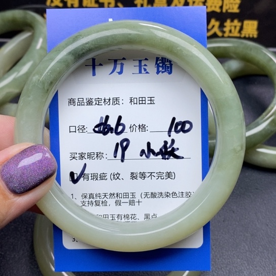 和田玉未镶嵌手镯小*