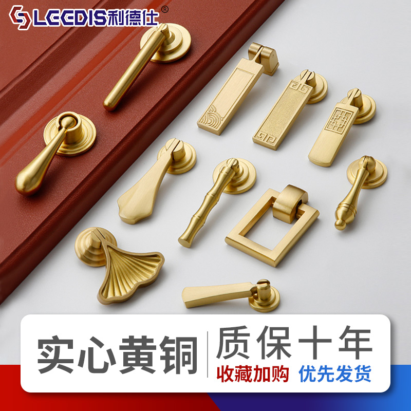 利德仕黄铜吊坠吊环单孔拉手轻奢衣柜门实心中式家具金色