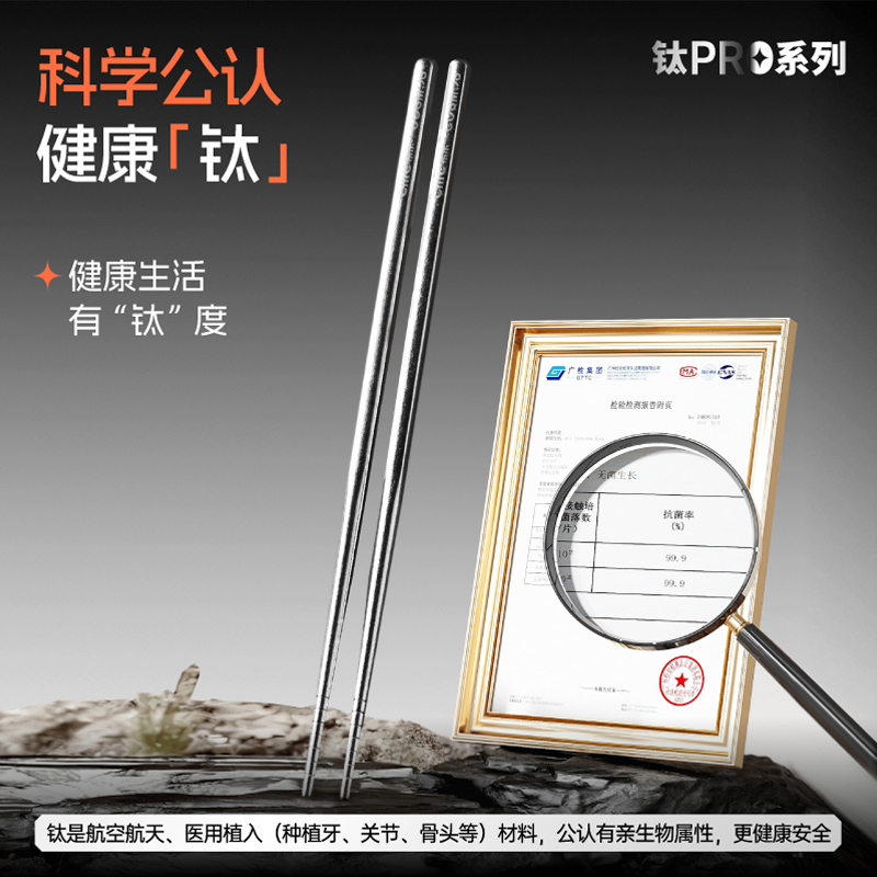 希乐纯钛筷子简约餐具抑菌多色轻奢防霉筷子