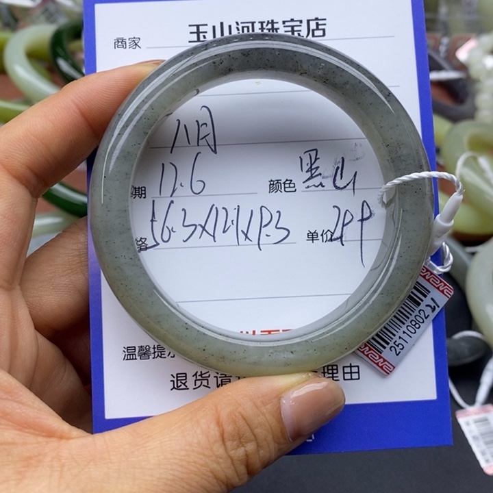 八***月和田玉未镶嵌手镯