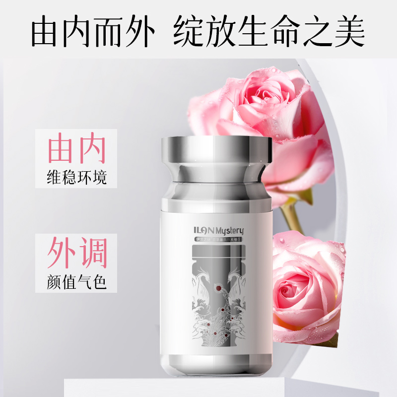 伊兰之谜 百草巣凤 银瓶 女性养护保养早晚两粒保养好物