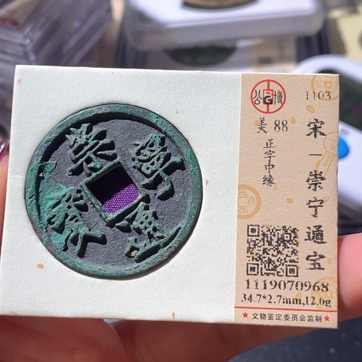 铜觅泉古钱币 小微