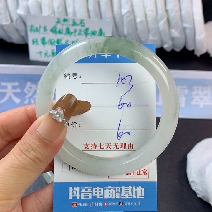 石英质玉手镯未镶嵌