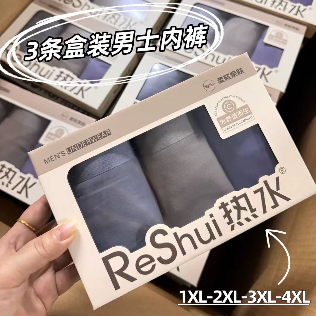 新款热水男士平角短裤703