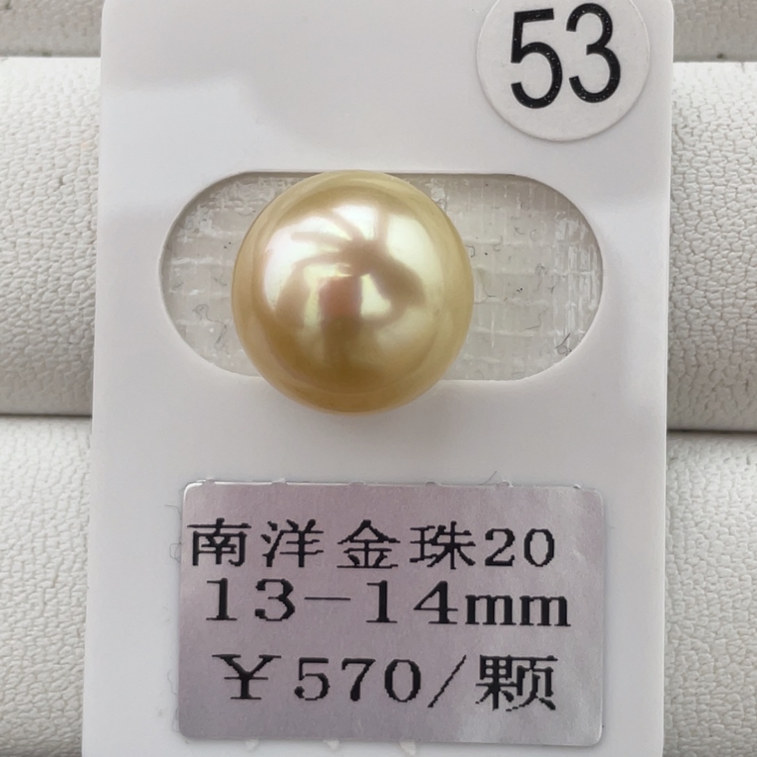 定制海水珍珠未镶嵌裸珠金珠13-14mm