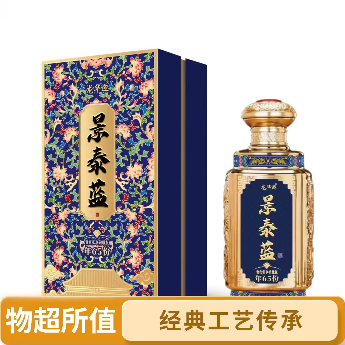 华夏第一井【景泰蓝】白酒礼盒装500毫升 1*1浓香型