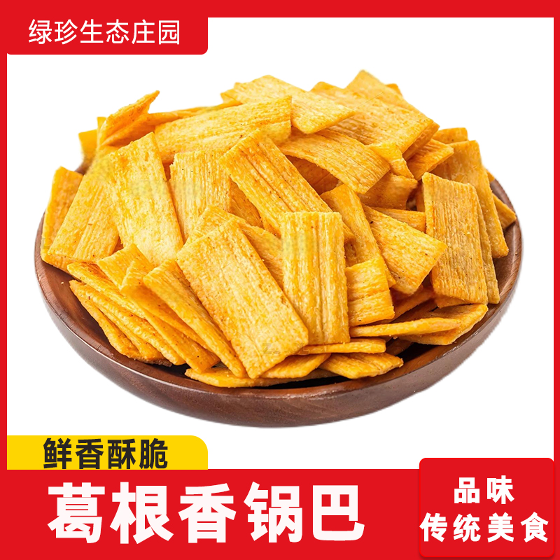 爆款保康绿珍葛根香锅巴240g瓶装