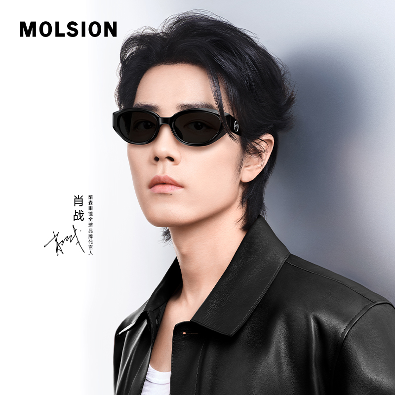 Molsion/陌森肖战同款太阳镜女高级感潮流遮阳窄框猫眼墨镜MS3103