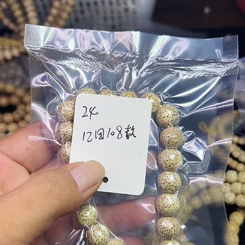 自***光星月菩提吊坠24号