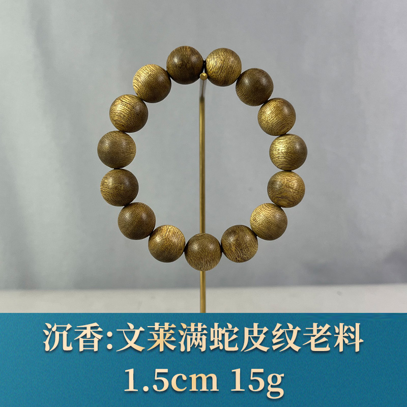 79519 文莱满蛇皮纹老料 沉香