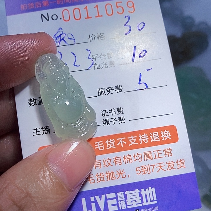 ****₄定制翡翠未镶嵌翡翠