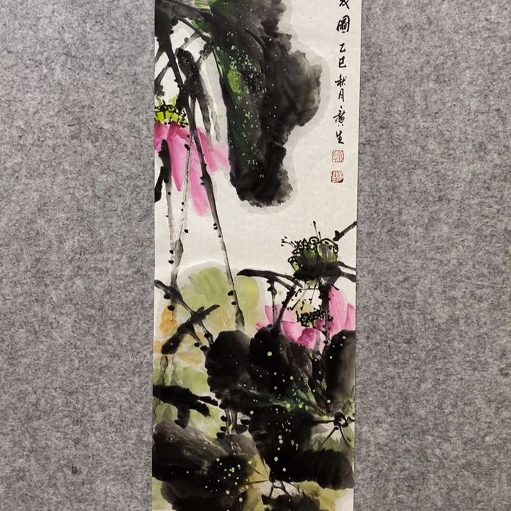 竖款杨广生老师作品