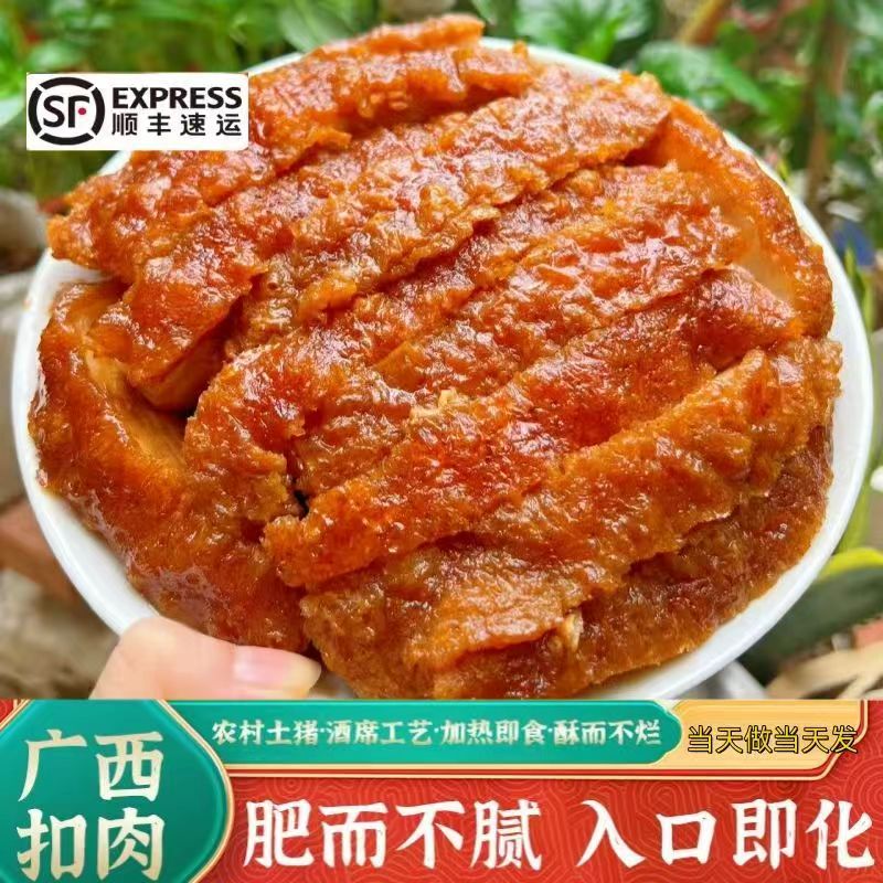 【买1盒送1盒到手两盒】广西陆川土猪扣肉酸菜梅菜芋头扣农村酒席