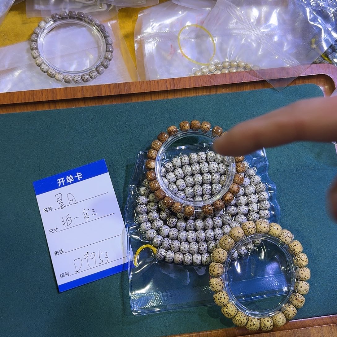 手串星月菩提D9953星月菩提全家三条