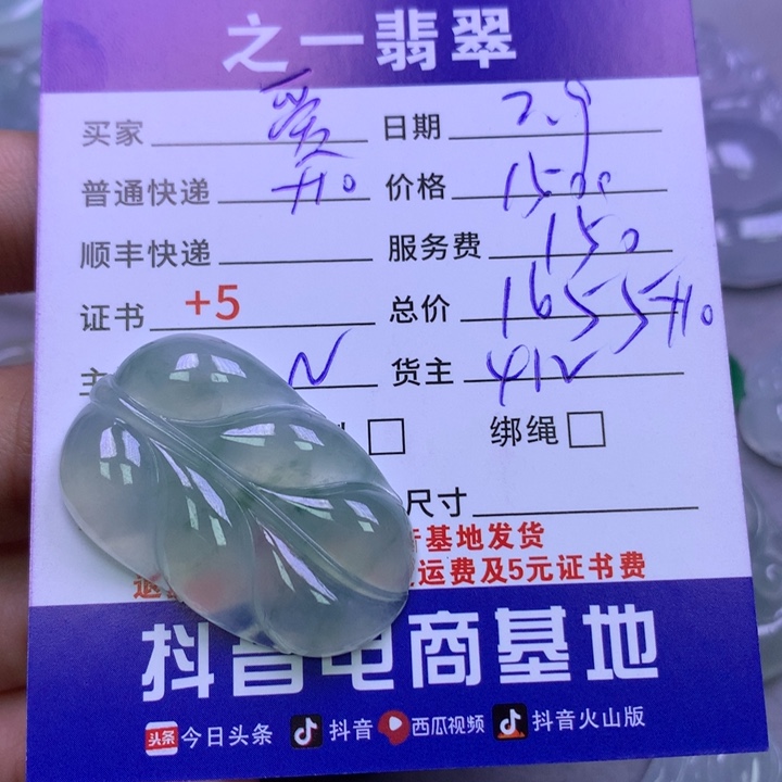 翡翠颈饰未镶嵌爱****姐