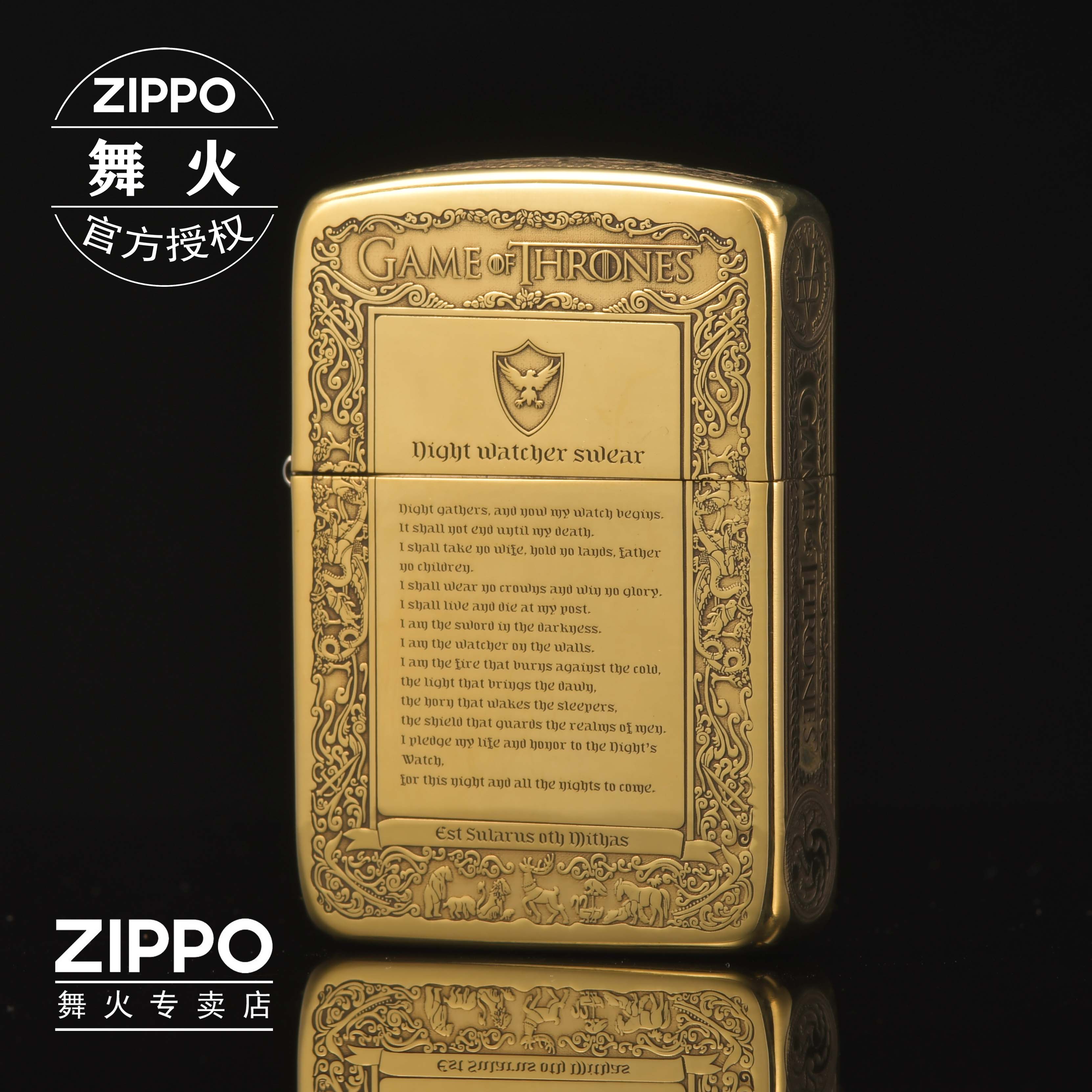 ZIPPO金色复古经典/之宝防风打火机纯铜1941雕刻冰与火之歌DYJ1