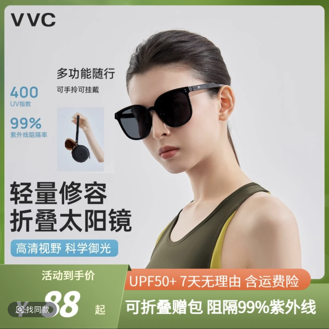VVC折叠墨镜女2025春夏新款高级太阳眼镜防晒防紫外线户外开车男