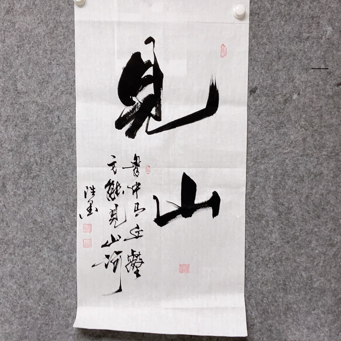 书法老师亲笔书写